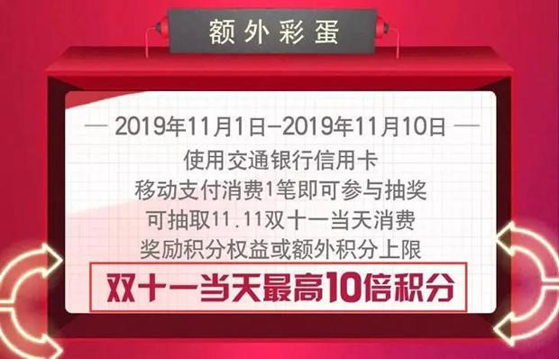 各大银行的双11已经提前开始，快进来看看！