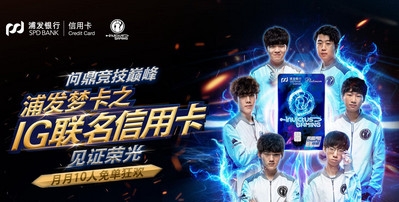浦发梦卡IG联名信用卡怎么样 有哪些权益