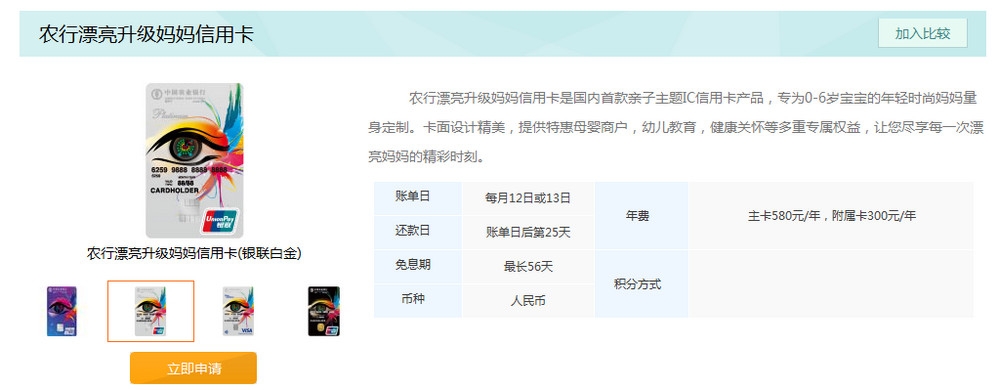 农行漂亮升级妈妈信用卡有年费吗 年费收费标准是这样的