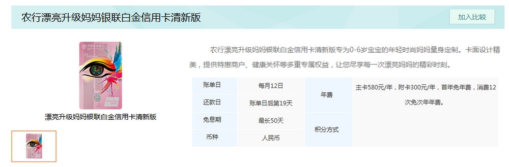 农行漂亮升级妈妈信用卡有年费吗 年费收费标准是这样的