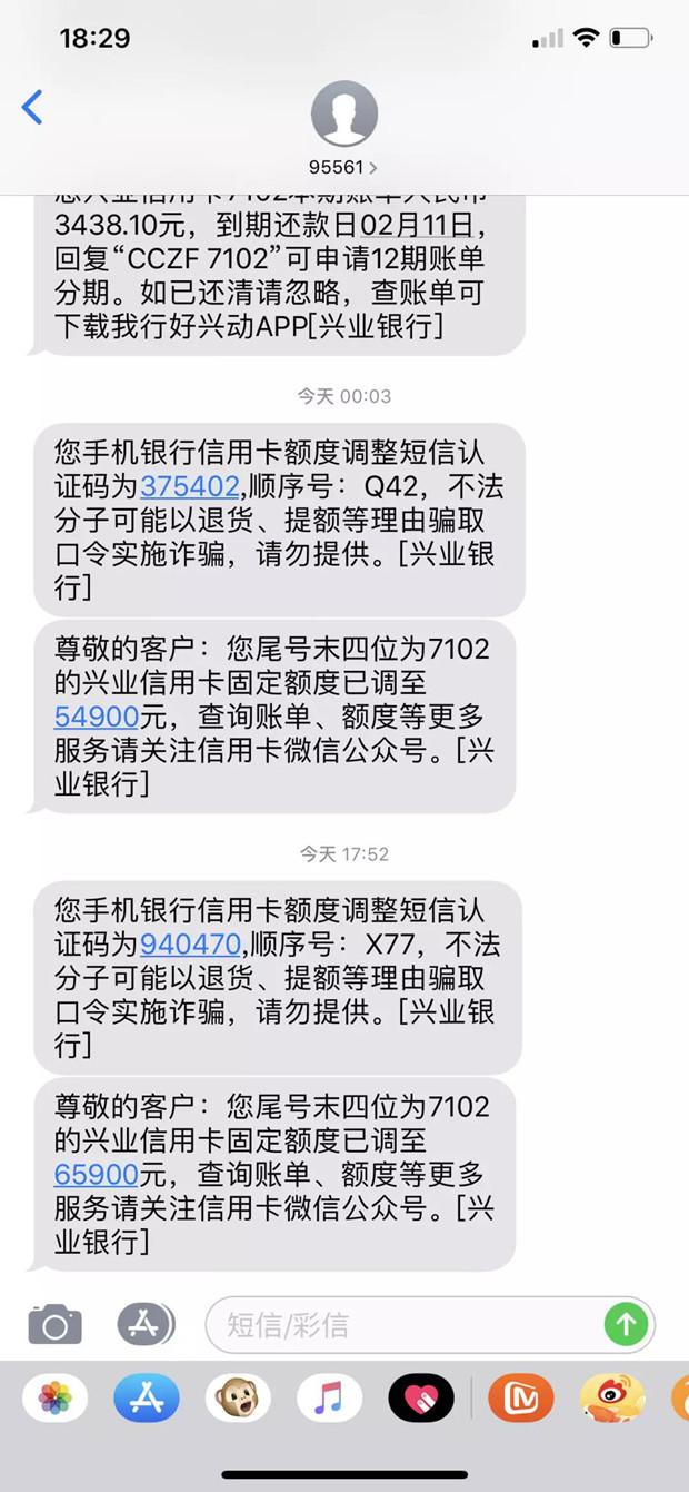 工行秒授信10万+兴业放水两连提翻三倍！ 年底最后一波！