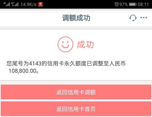 工行秒授信10万+兴业放水两连提翻三倍！ 年底最后一波！