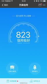 被芝麻信用调戏了！ 800分申下来的白金卡额度才1000！