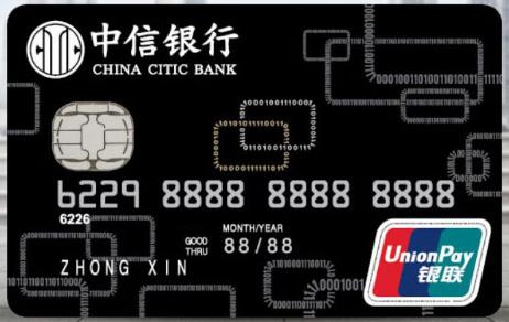 推荐办理中信银行易卡：一卡双户 借贷合一