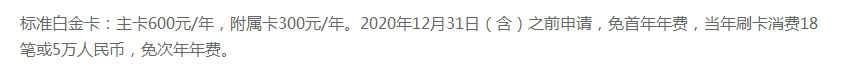 民生银行信用卡年费怎么减免 民生信用卡年费优惠规定