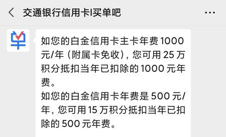 交行白麒麟信用卡怎么免年费 白麒麟2020免年费方法