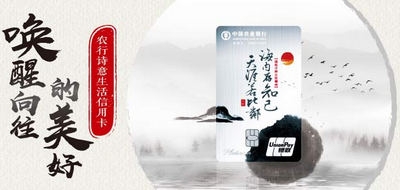 农业诗意生活白金信用卡有什么好处 农业诗意生活白金信用卡是年费多少