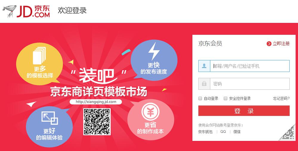 京东白条怎么申请？有什么条件？