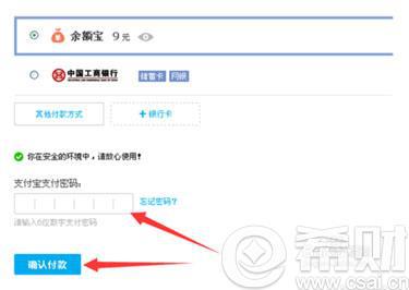 2016支付宝蚂蚁花呗可以还信用卡吗