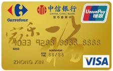 中信家乐福信用卡金卡额度