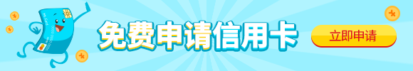 中信信用卡信金宝的申请条件是什么？需要什么资料