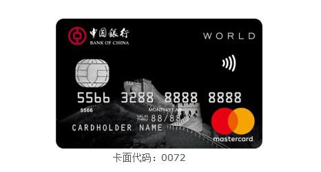 中国银行主流白金卡种推荐