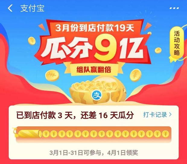 三个方法薅光支付宝！9亿不是问题！