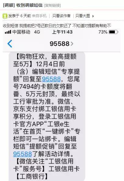 双十二额度能翻倍知道吗？工行卡友看过来，新口子提额至50万！