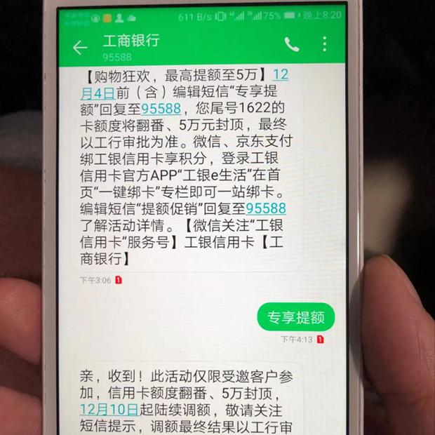 双十二额度能翻倍知道吗？工行卡友看过来，新口子提额至50万！
