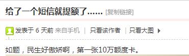3家信用卡下卡额度高的银行，缺哪张办哪张！