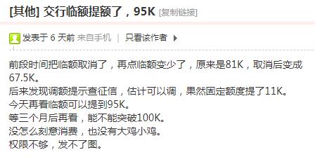 3家信用卡下卡额度高的银行，缺哪张办哪张！