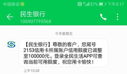 3家信用卡下卡额度高的银行，缺哪张办哪张！