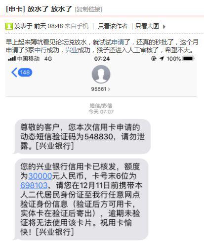 7次申请被兴业秒拒，这次秒批5万额度！