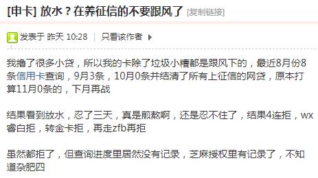 7次申请被兴业秒拒，这次秒批5万额度！
