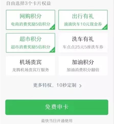 被称为“神卡家族”的腾讯联名信用卡，10分钟闪电核卡