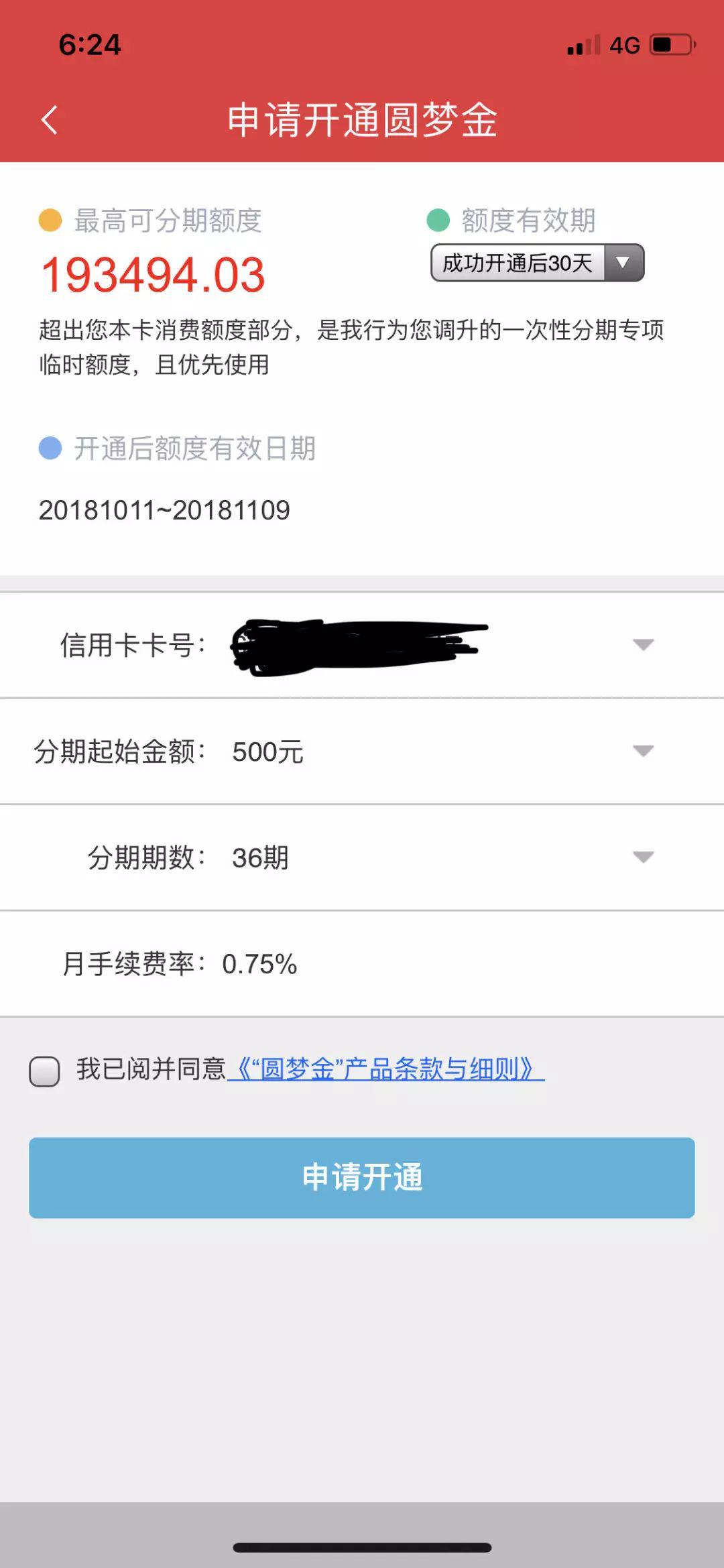 铁公鸡中信普提额度80%，圆梦金放水最高20万！