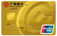 广州银行银联标准卡金卡怎么查额度