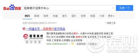 2016网申招商行信用卡的方法（图文）