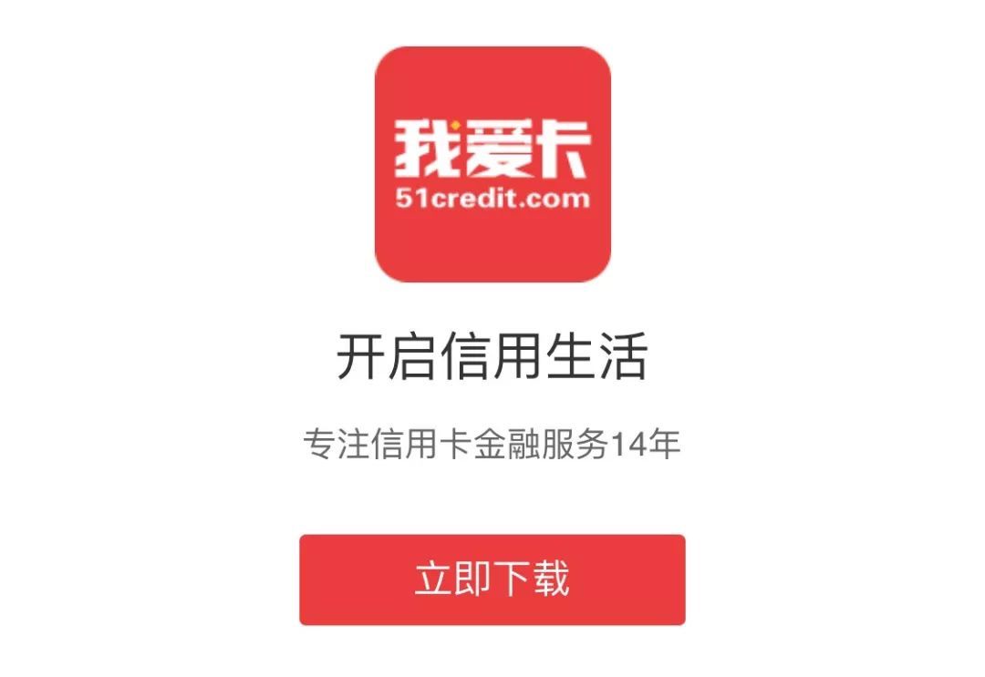 无上限！低门槛！刷卡返2倍红包雨来袭