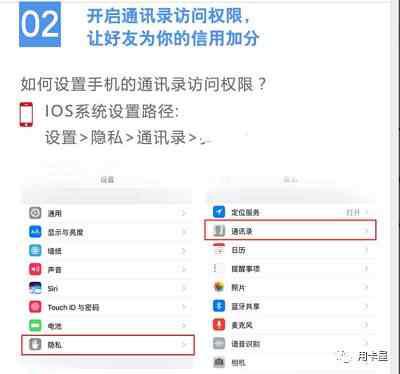 赶紧关掉！某行信用卡APP诱导开启“读取通信录联系人”权限