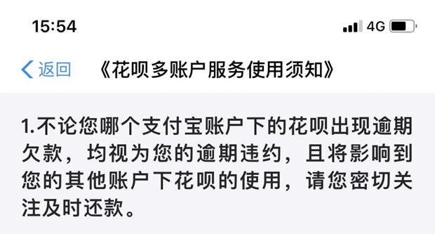 支付宝花呗提额新路子：一个人最多可开通3个花呗账户，额度相互独立！