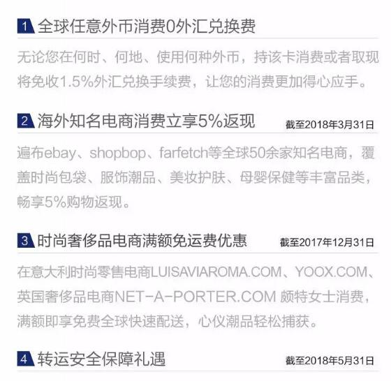 卡友福利:全币种国际白金信用卡触手可得