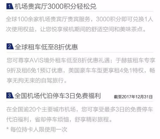 卡友福利:全币种国际白金信用卡触手可得