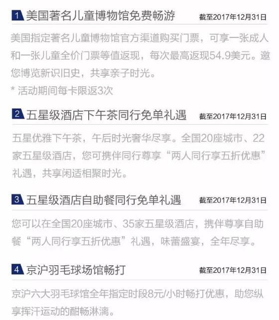 卡友福利:全币种国际白金信用卡触手可得