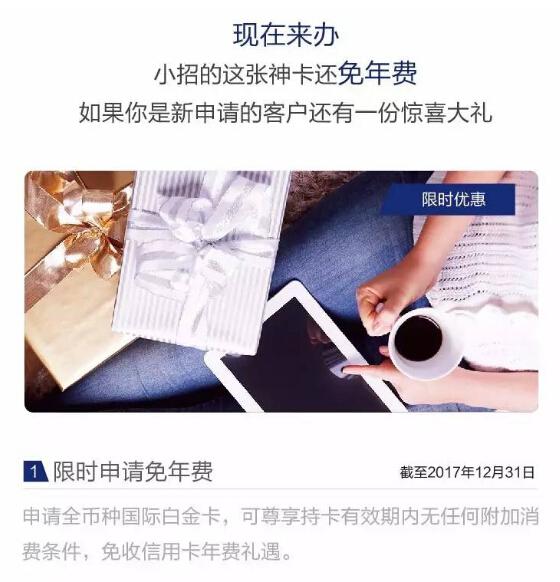 卡友福利:全币种国际白金信用卡触手可得