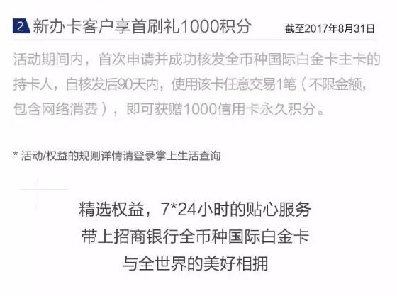 卡友福利:全币种国际白金信用卡触手可得