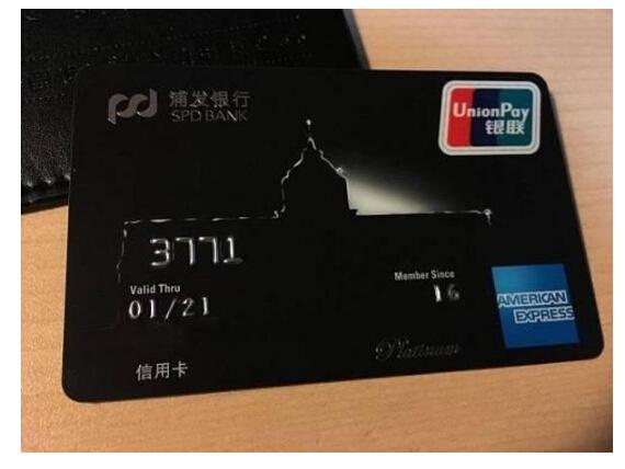 信用卡卡龄5年+  可这四张白金卡到手了吗？