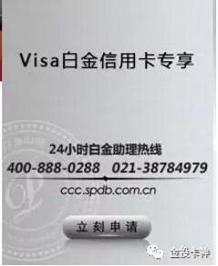 浦发高性价比白金卡：Visa白权益大盘点