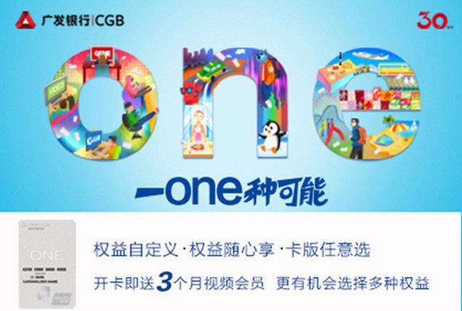 广发ONE卡信用卡年费是多少 广发信用卡ONE卡额度是多少