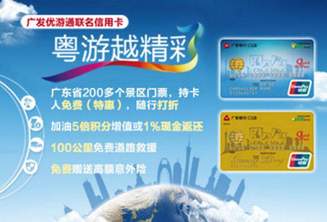广发优游通信用卡额度是多少 广发优游通信用卡提额技巧