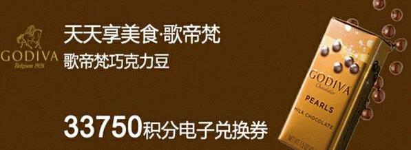 中国银行：积分兑换正当时 再不兑换就清零啦