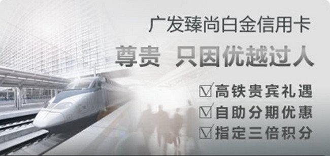 广发臻尚白金信用卡年费是多少 广发臻尚白金信用卡额度是多少