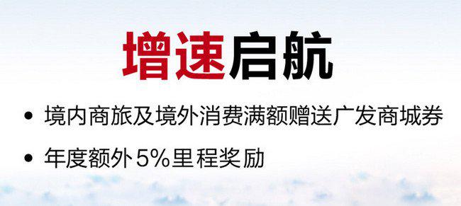 广发南航明珠信用卡怎么换里程规则 广发南航明珠信用卡里程怎么用