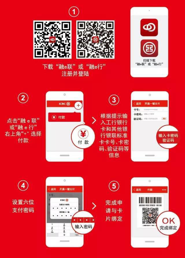 工商银行银行卡工银二维码必胜客满120元减40元