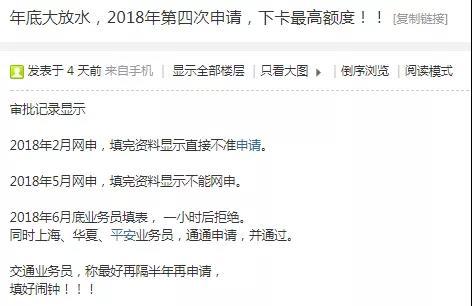 2019年交行苏宁信用卡放水！白麒麟秒批4.8万！提额14.7万！