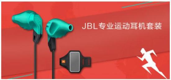新卡：招商银行悦跑圈联名卡 JBL耳机开卡礼