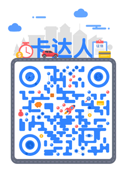 芝麻信用分过600，你不知道的八个特权