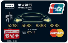 6张车主卡金卡，总有一张让你心动！