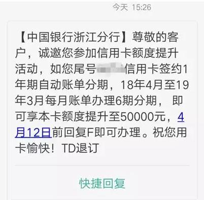 用了半年交行信用卡，这样操作，额度立马涨到了4.7万！