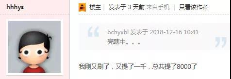 招行终极提额秘籍：红包提额，3天5连提，最高18000！